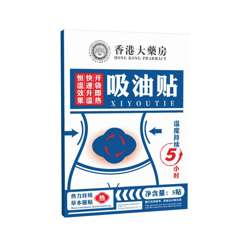 Miếng dán giảm béo hút dầu, miếng dán ngải cứu, miếng dán giảm cân, miếng dán hút ẩm, miếng dán tan mỡ