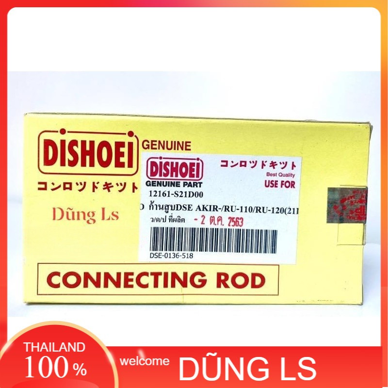 Tay dên SUZUKI AKIRA Thailand, tay biên akira, Phụ Tùng Suzuki