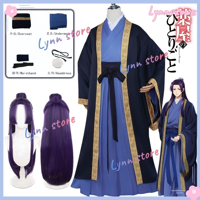 THE APOTHECARY DIARIES Trang phục hóa trang KUSURIYA NO HITORIGOTO Cosplay JINSHI Áo choàng xanh Đồn