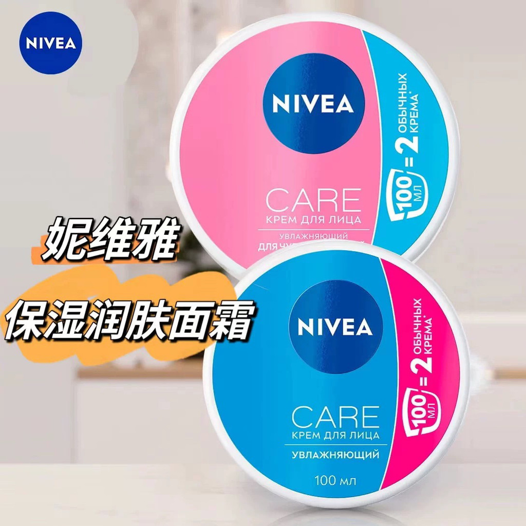 Nga NIVEA NIVEA Bơ hạt mỡ Dưỡng ẩm Dưa chuột Lô hội Kem dưỡng ẩm Kem dưỡng ẩm Kem dưỡng ẩm 100ML8.25