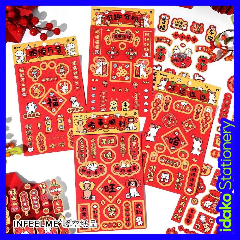 Idako [Xizhifulai Series] Giấy tổng hợp Nhãn dán cát nhấp nháy tự dính Văn bản Nhãn dán khớp nối năm