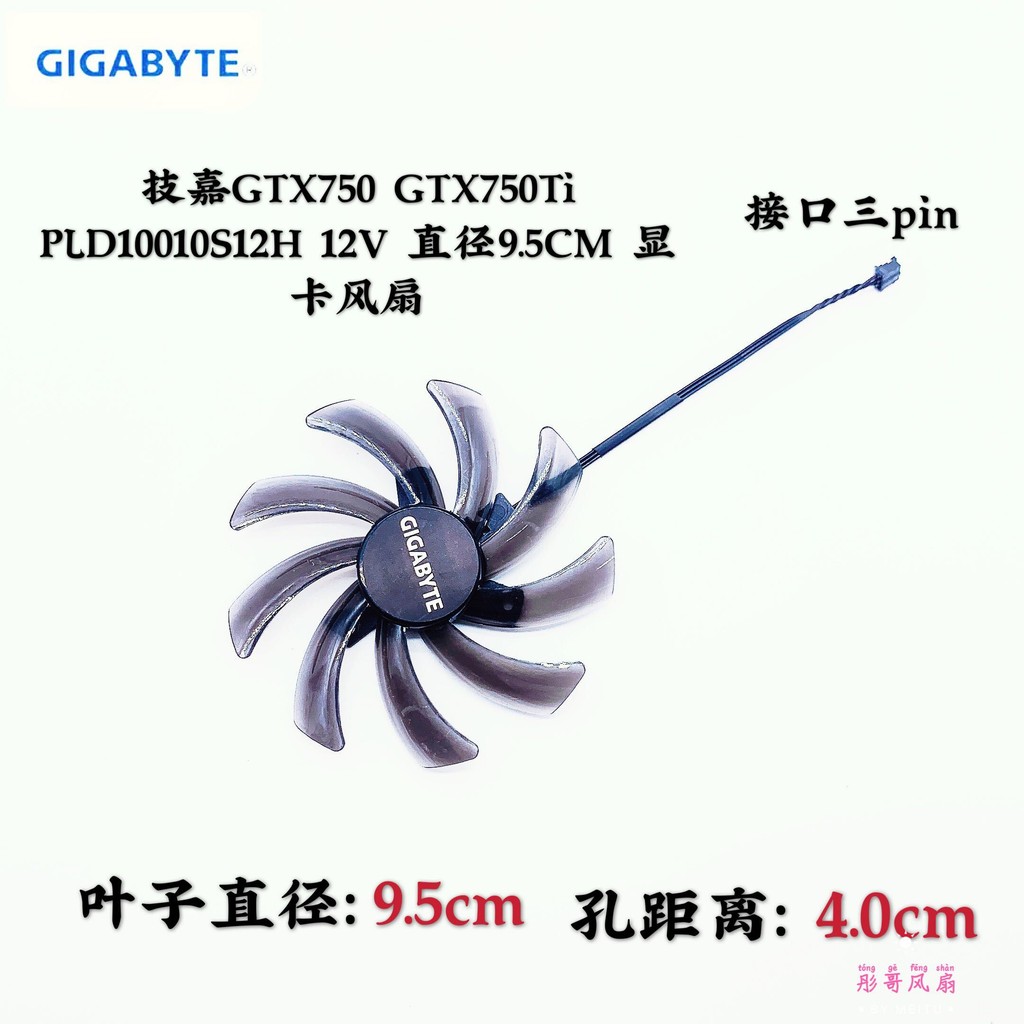 (Chỉ bán quạt) Quạt Card đồ họa Gigabyte GTX750 GTX750Ti PLD10010S12H Đường kính 12V 9,5CM