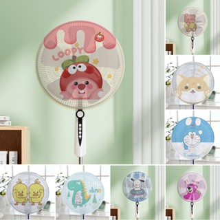 Vỏ Lưới Bọc Lồng Quạt Có Dây Rút Và Dây Chun Bảo Vệ An Toàn Cho Trẻ Em Kẹp Tay Mẫu Hoạt Hình Dễ Thương-Monlly Shop