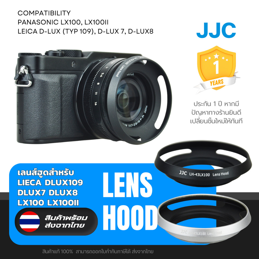 (Gửi từ Thái Lan) JJC LH-43LX100 Lens Hood LEICA D-LUX8 D-LUX7 D-LUX109 PANASONIC LX100 LX100II