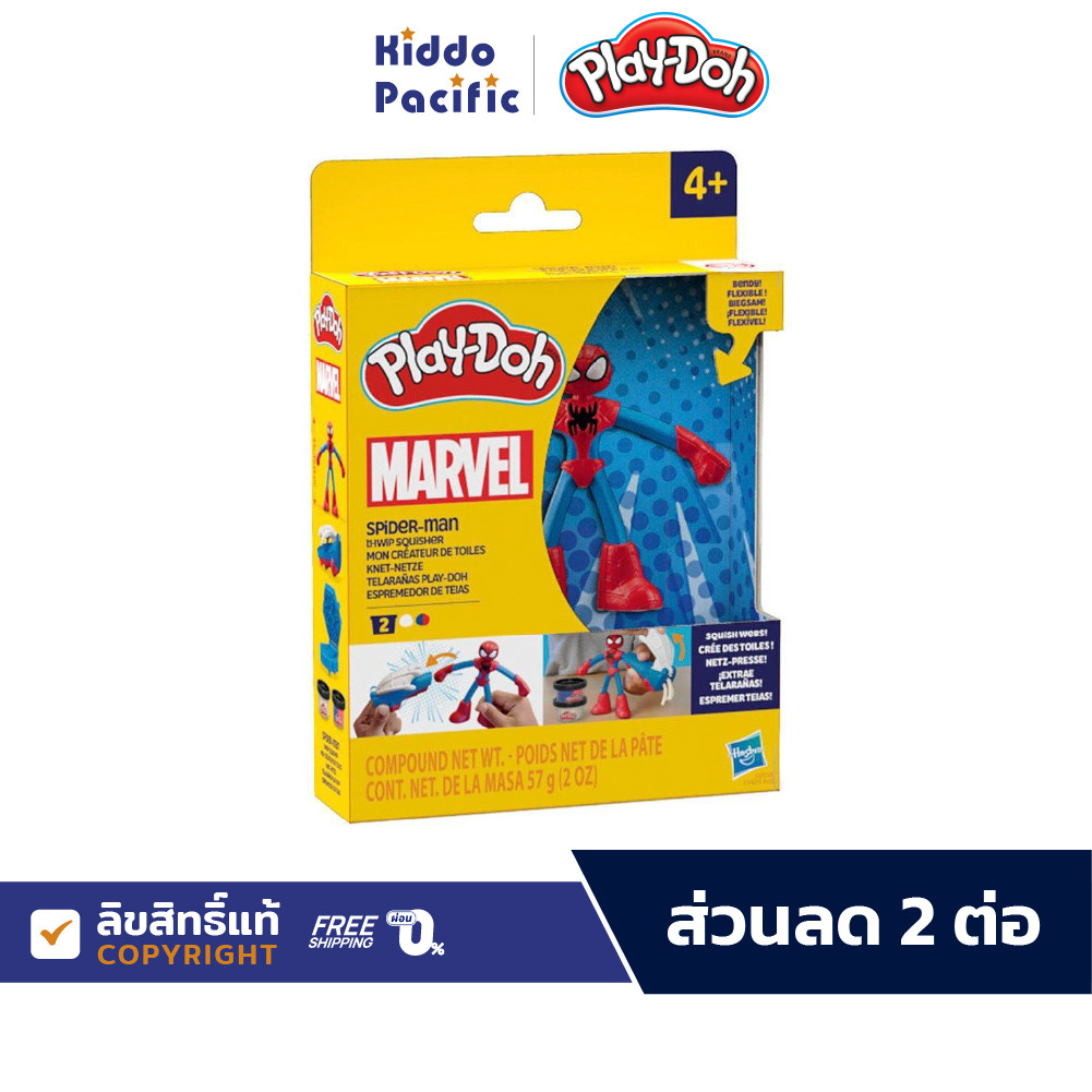 PLAY-DOH SPIDERMAN THWIP SQUISER