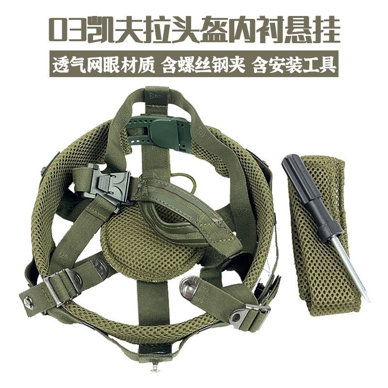 [Shop Giảm Giá] Mũ Bảo Hiểm Kevlar Lót Mũ Bảo Hiểm Thép Lớp Lót Kevlar Lớp Lót Kevlar Lớp Lót Mũ Bảo
