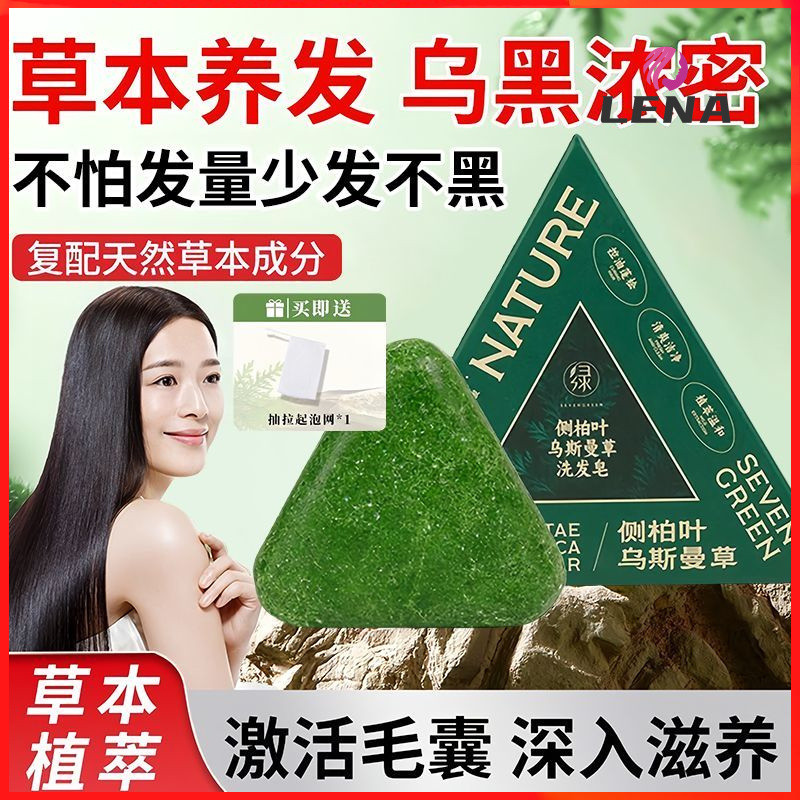 Sản phẩm chính hãng [LENA] còn hàng SEVENGREEN / Side Cypress Leaf Usmangrass Seven Green Dầu gội Xà