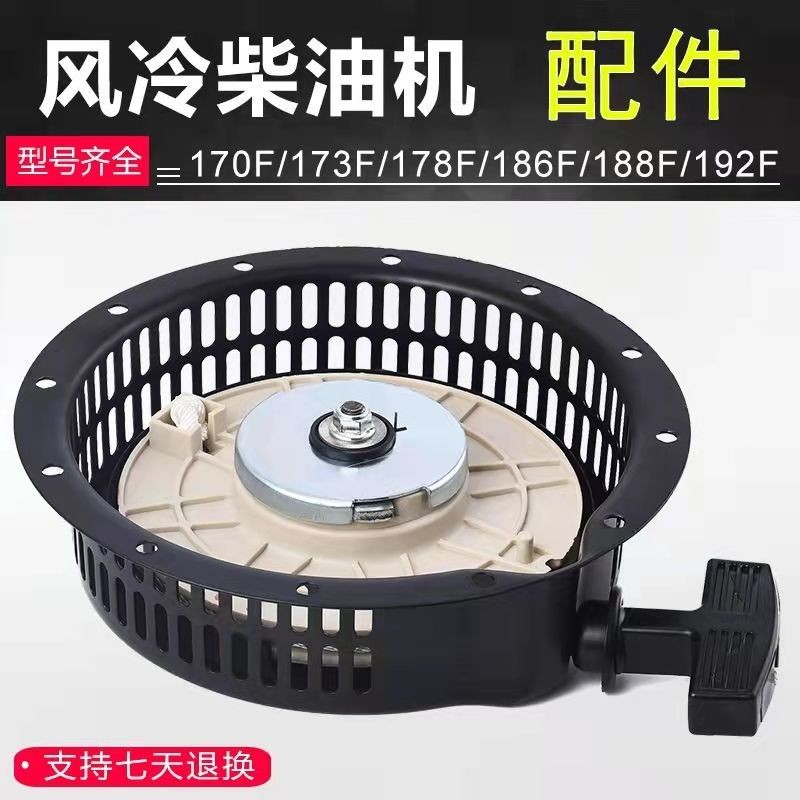 Phụ tùng động cơ diesel làm mát bằng không khí, bộ khởi động máy xới đất vi mô, tấm kéo 173/178/186F