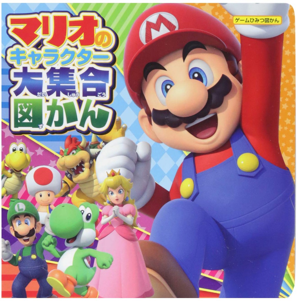 Mario Character Collection Picture Book (Game Secrets Picture Book) ㅤDirect From Japan
