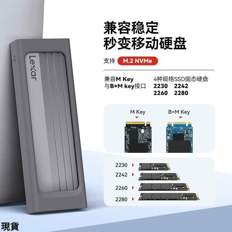 Lexar Lexar Lexar E300 M.2 SSD Ổ cứng thể rắn Hộp ổ cứng di động NVMe Giao thức Truyền 10Gbps