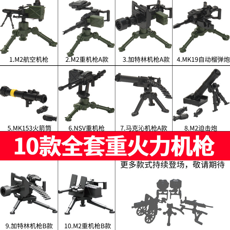 Vũ Khí Tương Thích 2 Chiến Tranh Quân Sự Mini Lắp Ráp Juki Súng Mô Hình MOC Phụ Kiện Khối Xây Dựng Minifigure Đồ Chơi Giáo Dục