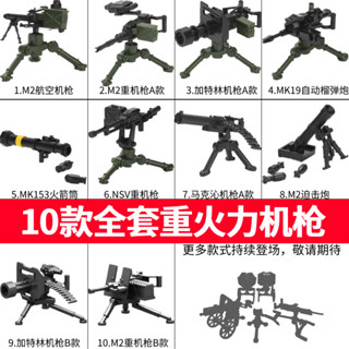 Vũ Khí Tương Thích 2 Chiến Tranh Quân Sự Mini Lắp Ráp Juki Súng Mô Hình MOC Phụ Kiện Khối Xây Dựng Minifigure Đồ Chơi Giáo Dục