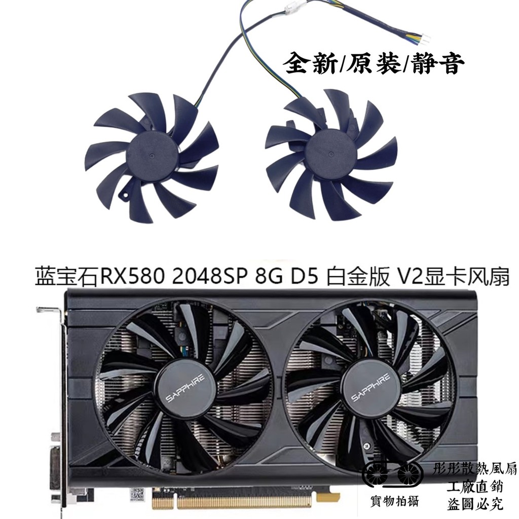 SAPPHIRE / SAPPHIRE RX580 2048SP 8G D5 Phiên bản bạch kim V2 Quạt Card đồ họa T129215SU