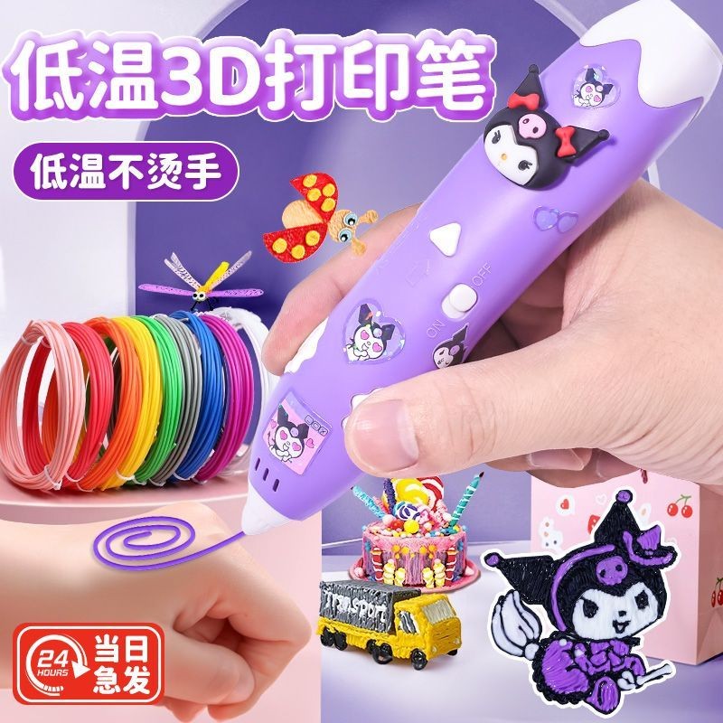 [Faceboss] Bút máy in 3d, dụng cụ vẽ trẻ em, Trọn Bộ Bút dán ma thuật ba chiều, đồ chơi bé gái, chất