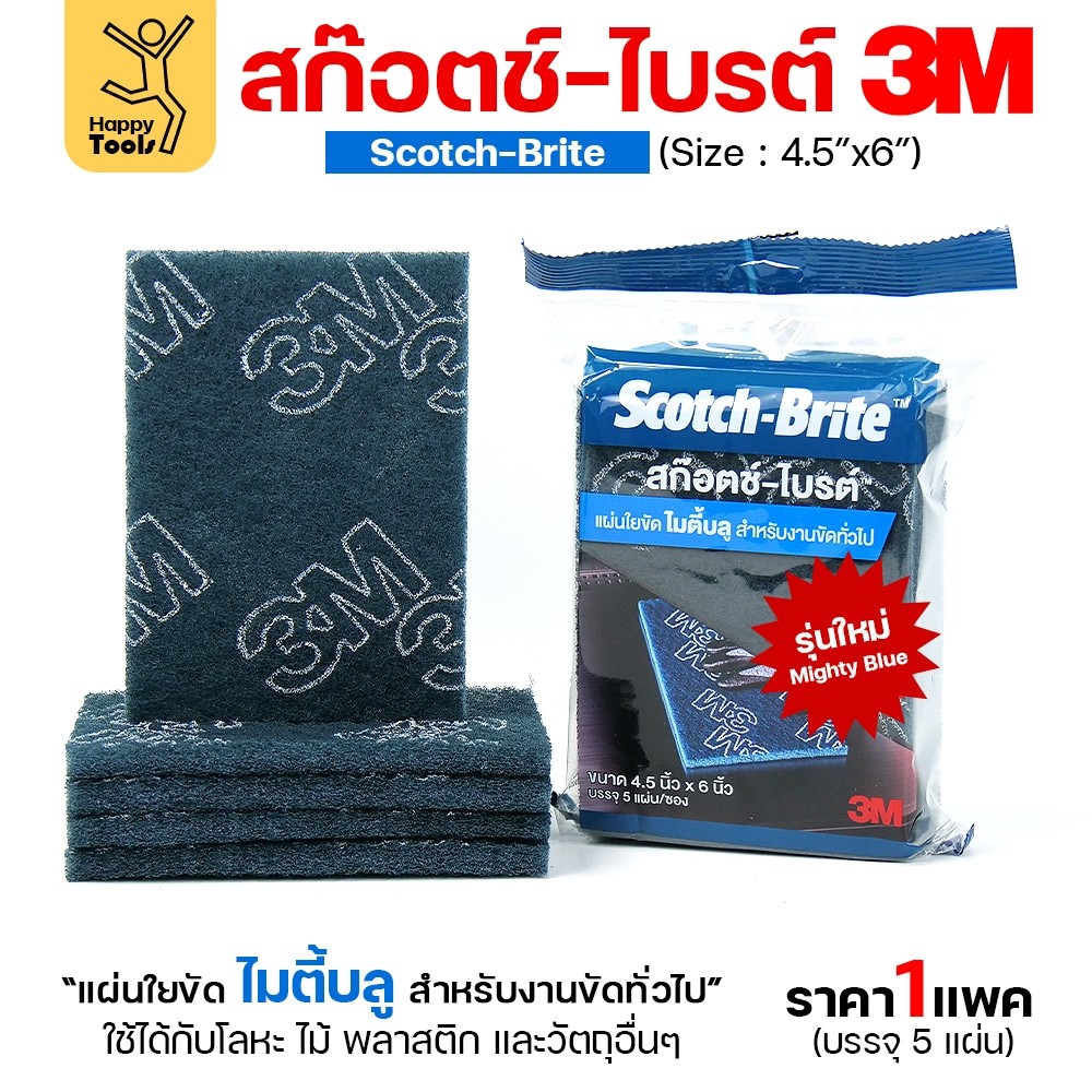 3M Scotch-Brite BLUE MIGHTY 4.5 "x6" (1 Gói 5 Miếng) Đánh Bóng Chung Rửa Nồi Động Cơ