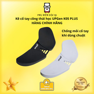 Kê cổ tay công thái học UPGen K05 PLUS chống mỏi cổ tay, chất liệu cao su tự nhiên êm ái - HÀNG CHÍNH HÃNG