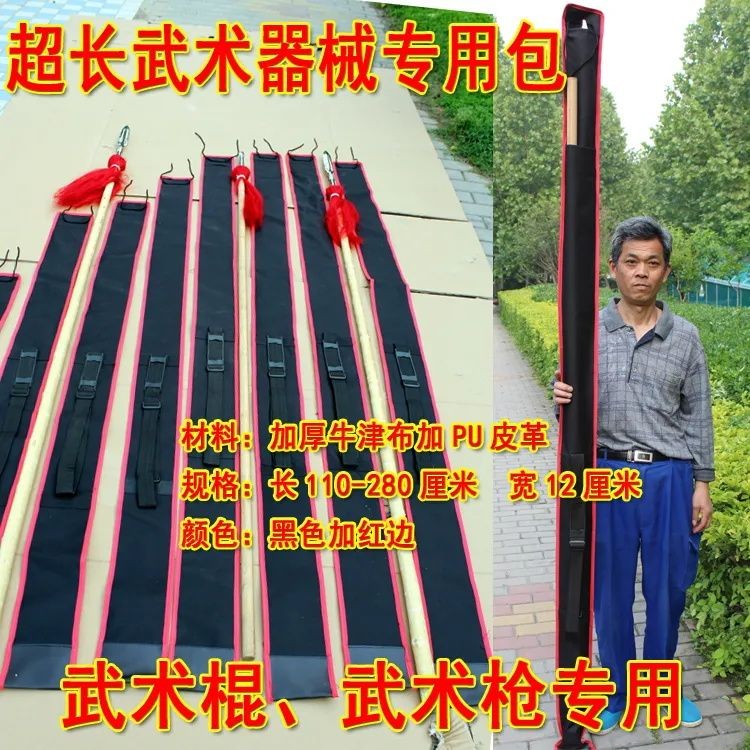 Huanglong 9D Chất Liệu Tai Chi Sword Cover Dày Bò Tendon Vải Một Lớp Hai Lớp Túi Kiếm Đa Năng Võ Thu