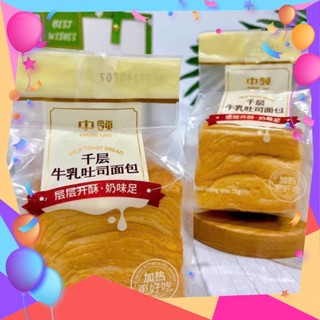  10 cái Bánh mì ngàn lớp Zhongling ăn vặt ăn sáng 