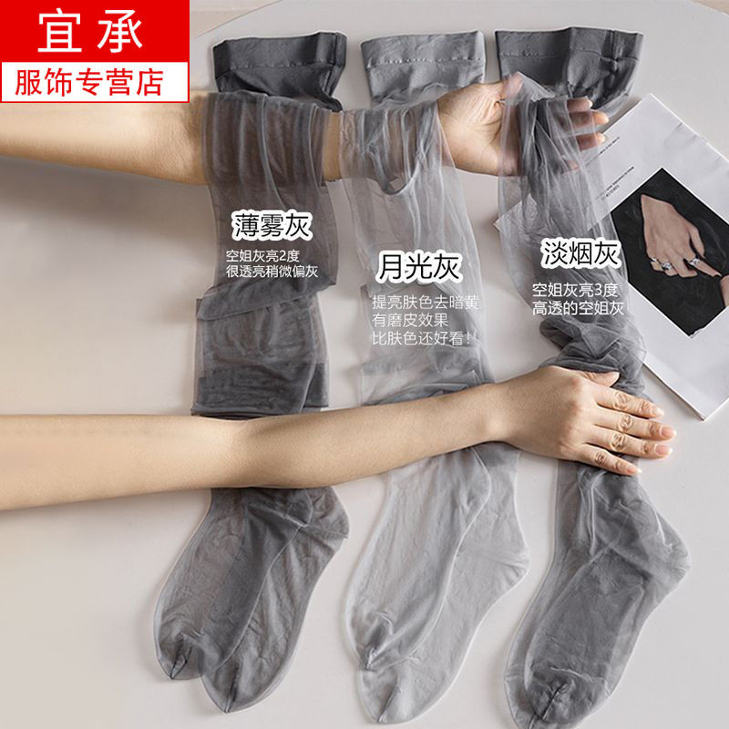 ❈ ♤ ❈ ❈ 0d ❈ ❈ ❈ ❈ 天 ❈ 高 ❈ ❈ ❈ ❈ ❈ ❈ ❈ ❈ ♈ ❈ ❈ ❈ ❈ ❈ ❈ ❈ ❈ ❈ ❈ Vớ lụa xám 0d siêu mỏng mùa hè màu đe