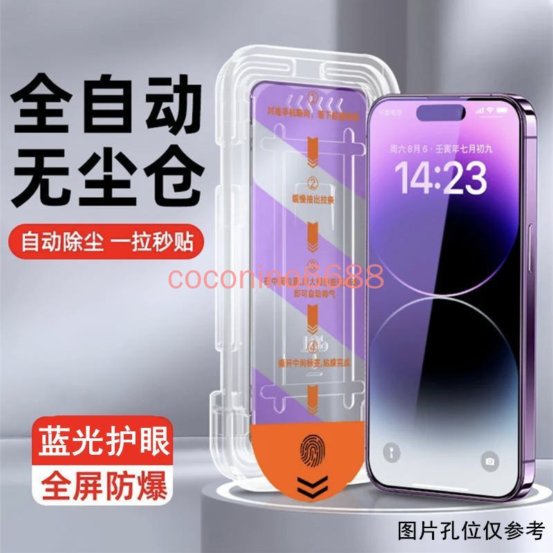 Vivo X200 Pro Chống Ánh Sáng Xanh Kho Chống Bụi Phim Thứ Hai x200pro Phim Riêng Tư Kho Không Bụi Hộp