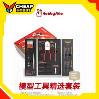 Dụng cụ Hobby Mio Bộ Dụng Cụ Lắp Ráp Mô Hình Gundam Hobby Mio Craft Tool Set (Combo 15 món)