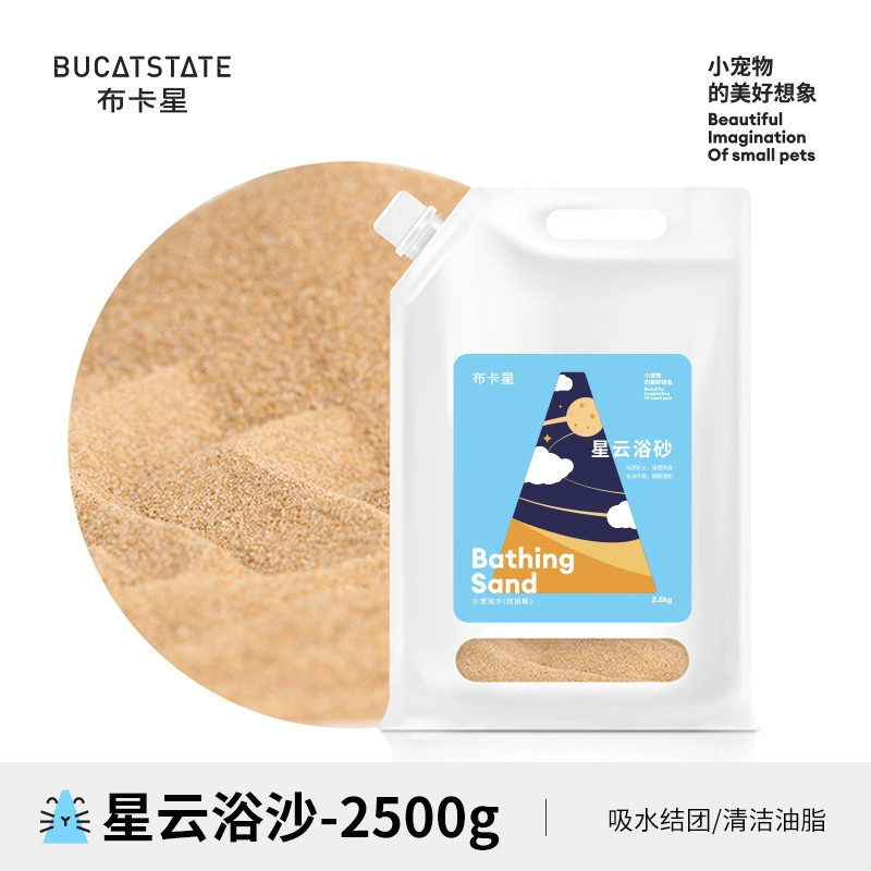 Cát Sa Mạc  Hamster Silica Bắc Phi 🐹FREESHIP🐹 Cát Sa Mạc Chính Hãng Bucatstate Silica Cao cấp Khử Mù