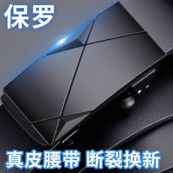 dây nịt nam Paul Belt Men's 2024 New Genuine Leather Self-buckle Pants Belt Men's Cowhide Jeans Belt