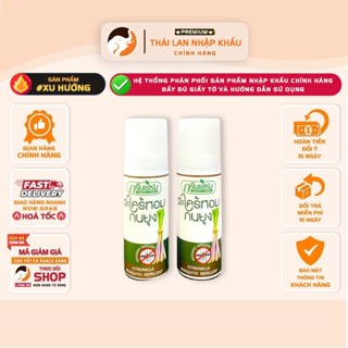 [COMBO 3] Chai Xịt Chống Muỗi Tinh Dầu Sả Và Thảo Dược Green Herb Thái Lan Chai 50ml