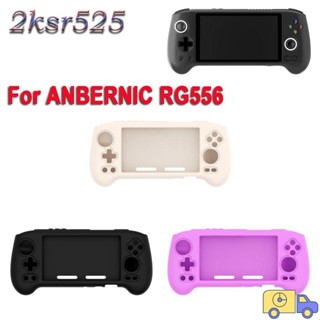 Vỏ bảo vệ silicon 2KSR525, Máy chơi Game chống sốc bằng silicon, Phụ kiện trò chơi cầm tay chống trầy xước Vỏ bảo vệ cho ANBERNIC RG556