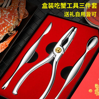 CÀNG CUA Ba miếng, dụng cụ ăn cua, nĩa cua, thìa cua, sản phẩm cua, tách cua, lột cua, ăn cua, Ba miếng