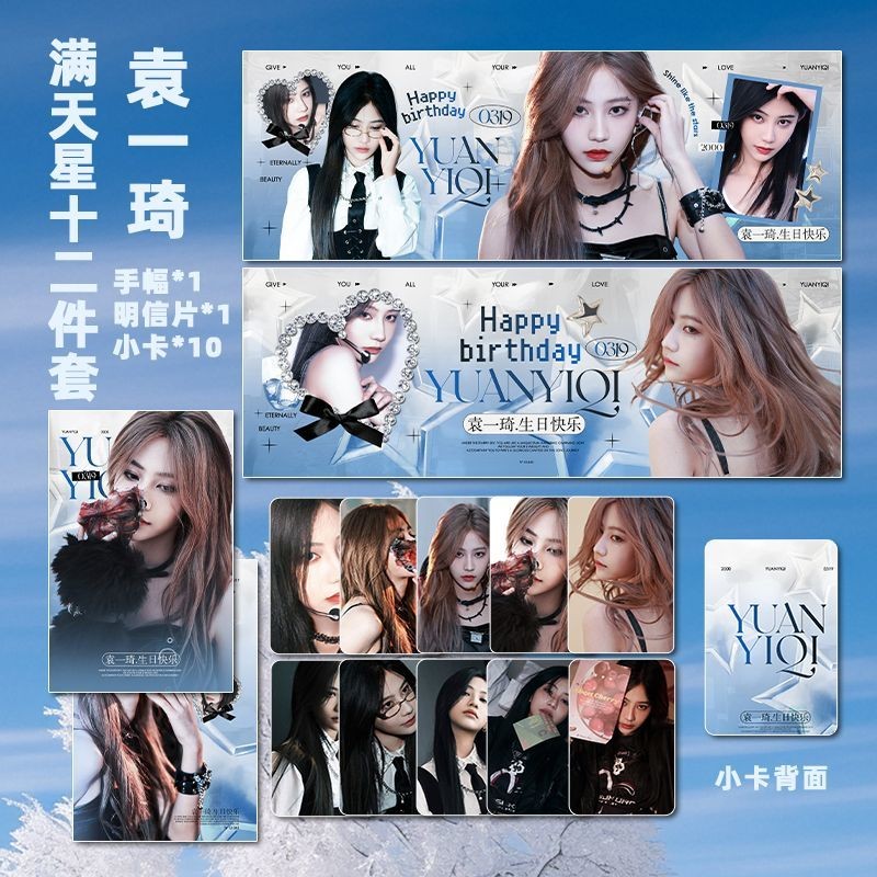 [Giảm giá] Yuan Yiqi Khung Photocard tự chế Gypsophila Star Merchandise