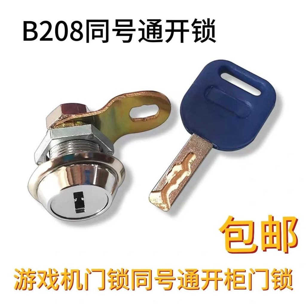 Một Nút Mở Hơn B208 Khóa Máy Chơi Game Mới Một Từ Khóa Cửa Dài Mở Cùng Số Khóa Cửa Tủ Một Chìa Khóa 