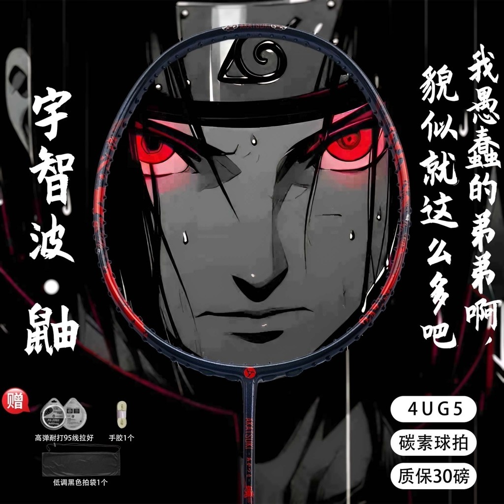Naruto Co-Branded Itachi Katsuki Reading Vợt Cầu Lông 4u Full Carbon 28lbs Siêu Nhẹ Sasuke Phong Các