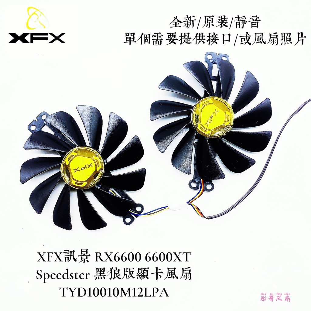 X XFX Tin Nhắn Xem RX 6600 6600xt Black Wolf Phiên Bản Card Đồ Họa Làm Mát Quạt Đa Năng F10U12S9-C