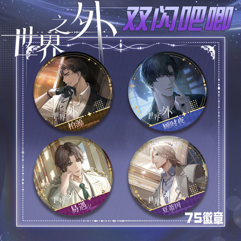Far Beyond The World Badge PET Double Flash Bar Huy hiệu Laser Tinplate Millet mới