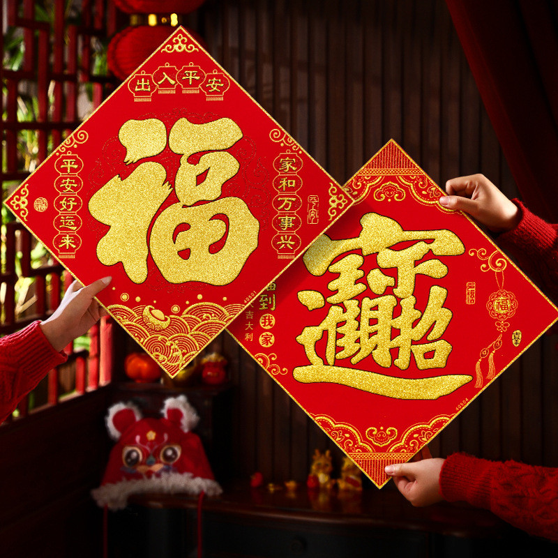 2025 Năm Rắn Câu đối Nhân vật may mắn Nhãn dán cửa Lễ hội mùa xuân Nhãn dán nhân vật may mắn Trang t