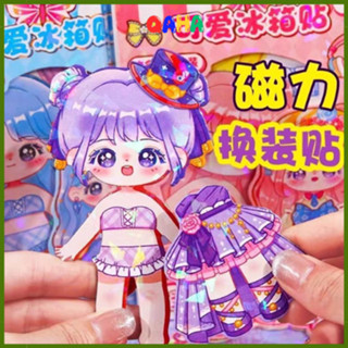 Đồ Chơi Búp Bê Thay Váy Công Chúa Nam Châm, Sticker Búp Bê Từ Tính Thay Trang Phục Công Chúa