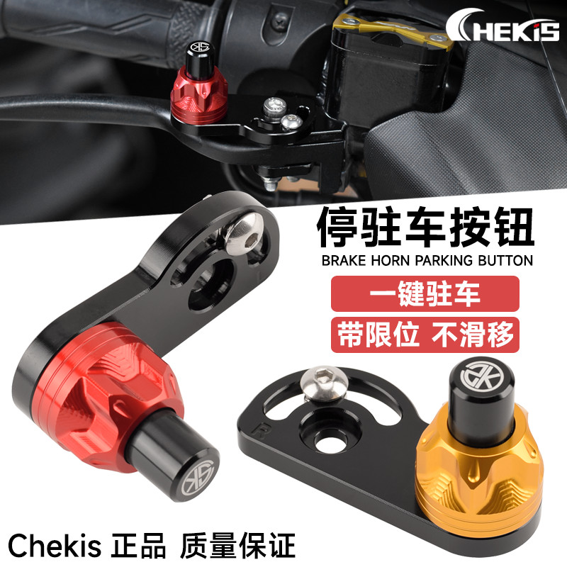 Thích hợp cho Honda NS150GX NWG150 Sửa Đổi Phanh Đỗ Xe Thiết Bị Ramp Đỗ Xe Trợ Lý Nút Phanh Tay