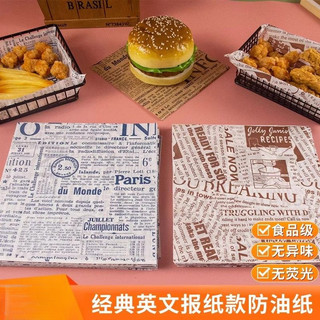 Giấy chống thấm kiểu Mỹ, giấy chống thấm dầu, đồ ăn nhẹ chiên, giấy chống thấm dầu bánh mì, giấy chống thấm dầu gà rán