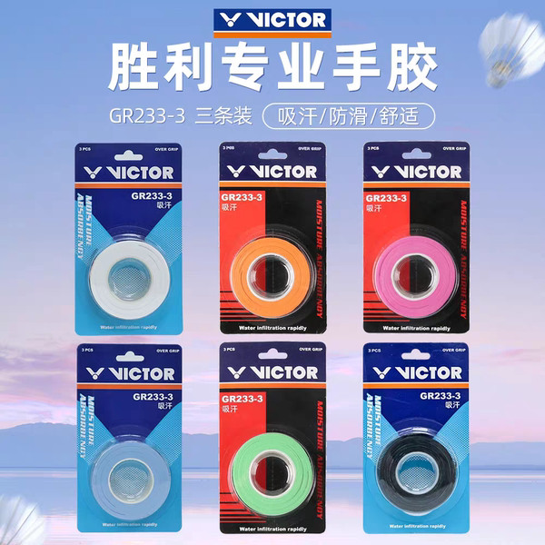 badminton racket VICTOR VICTOR Vợt Cầu Lông Keo Tay Đơn Sắc Cầm Keo 3 Gói GR233-3 Mềm Hấp Thụ Mồ Hôi
