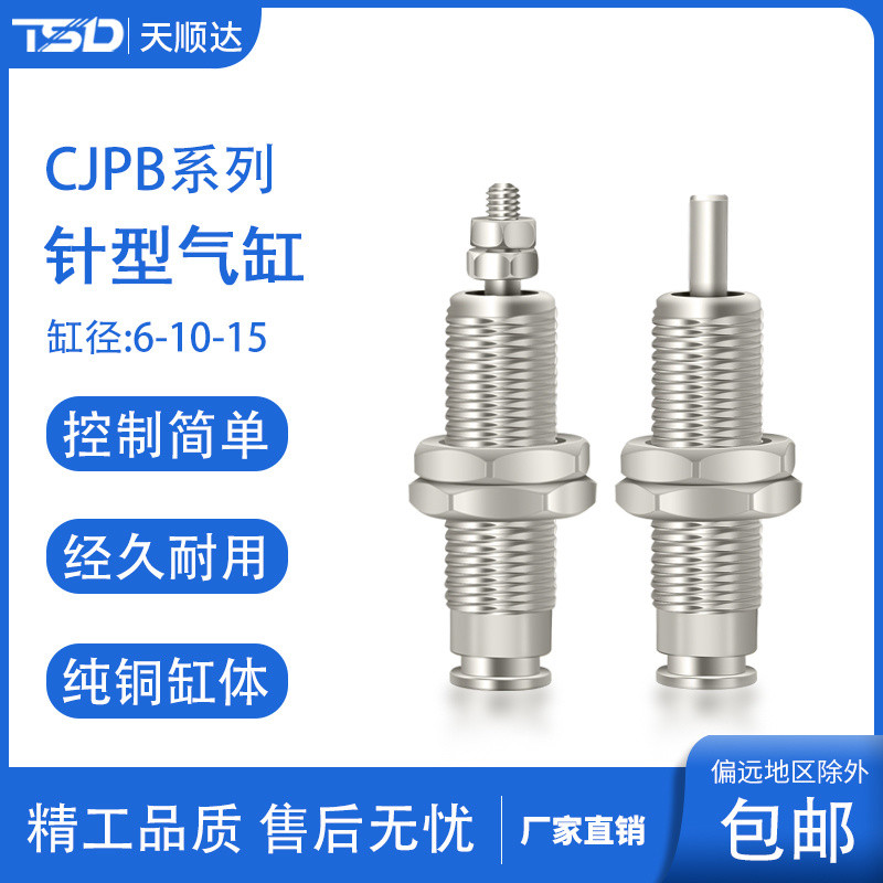 Mini CJPB6-10-5-10-15-B Kích Thước Nhỏ