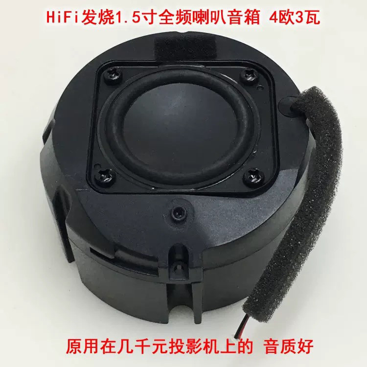 Loa tần số toàn tần 5cm Fever 4 Euro 3W Ban đầu được sử dụng trong một số máy chiếu Chất lượng âm th