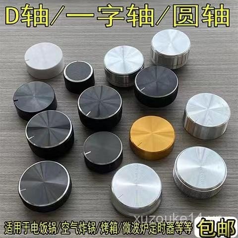 Bộ phụ kiện nồi chiên không khí, núm chuyển đổi đa năng, nút hẹn giờ Yamamoto, điều khiển nhiệt độ l