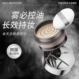  Phấn Phủ Kiềm Dầu MACK ANDY 7g - Bột trang điểm kiểm soát dầu lâu trôi chống mồ hôi MK952 