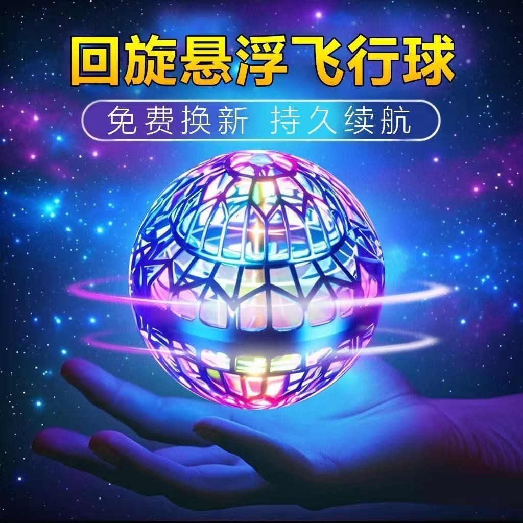 Trẻ em Cảm Ứng Thông Minh Ufo Ufo Bóng Xoay Đồ Chơi Dạ Quang Quà Tặng Ngày Trẻ Em