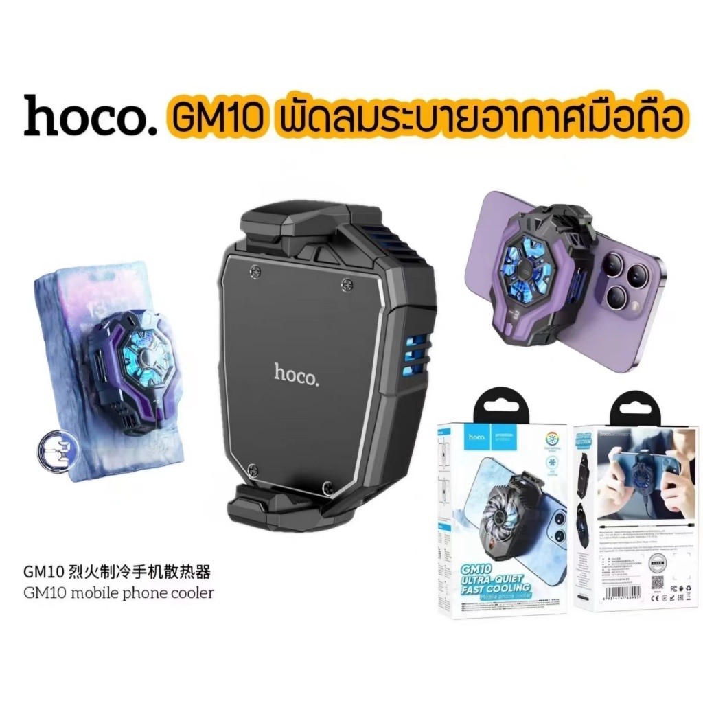 Quạt Điện Thoại HOCO GM10 / GM26 Có Kẹp Làm Mát Thích Hợp Cho Tất Cả Các Điện Thoại Di Động Thoải Má