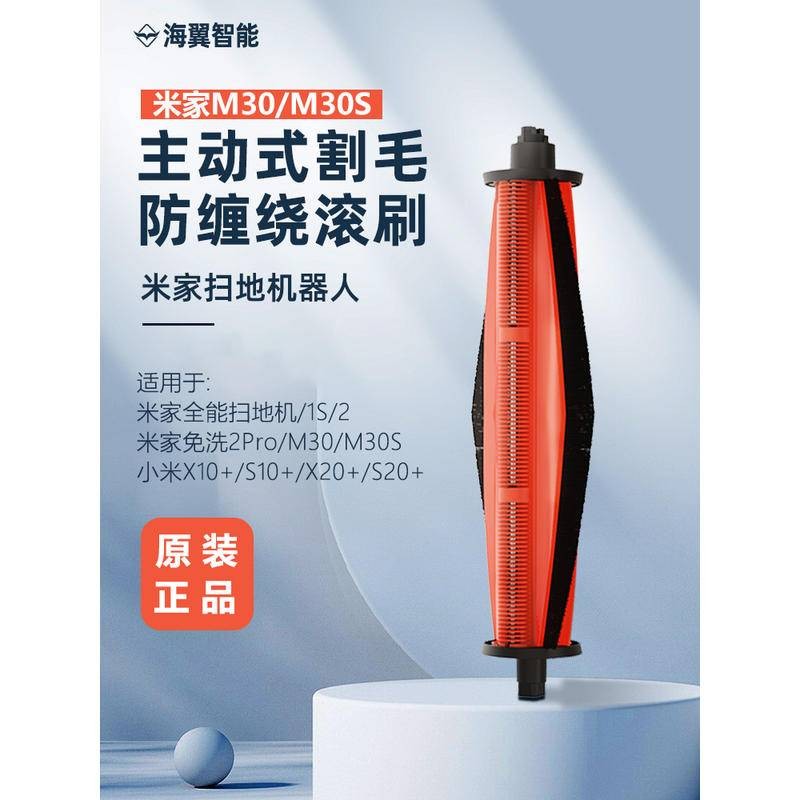 Robot hút bụi Xiaomi S10 + S20 + X10 + M30S M30 Phụ kiện làm sạch Con lăn cắt tóc Bàn chải chính