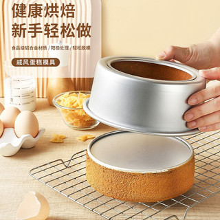 Preferred#Anode Cake Mold round Food Grade Chiffon Cake Mold Mousse Live Bottom Baking Tool Household Family WY12