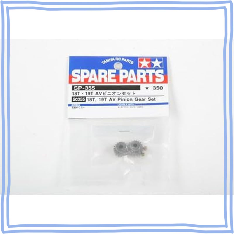 Tamiya R/C Spare Parts SP-355 18T & 19T AV Pinion Gear for optimal performance and precision.