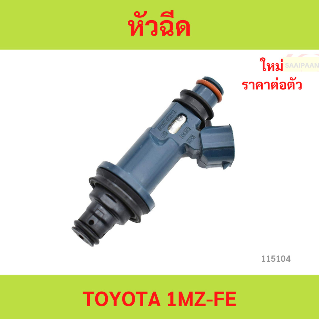Đầu phun TOYOTA 1MZ-FE 1MZ-FE 1MZ-FE